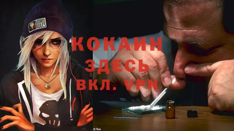 даркнет сайт  Балей  Cocaine FishScale 