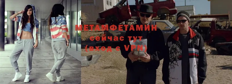 МЕТАМФЕТАМИН кристалл  Балей 